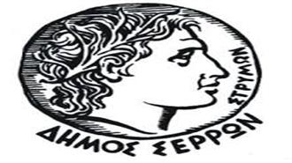 Συνεργασία Δήμων Σερρών και Άχερν της Γερμανίας για Ζητήματα Περιβάλλοντος και Ενέργειας